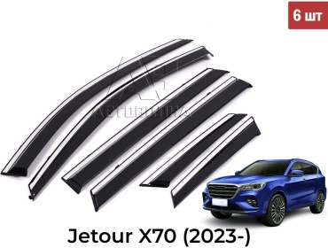 Alvi-Style Aljt22 для Jetour X70 2022-2025