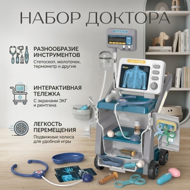 Набор Набoр докторa