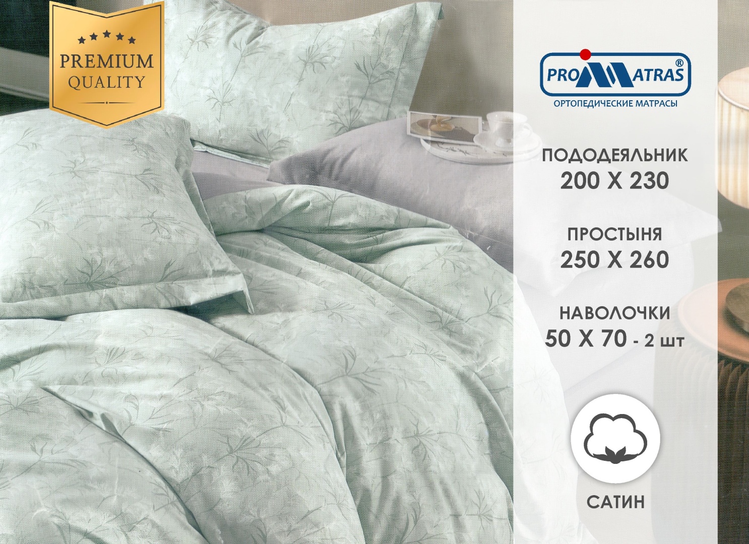 Комплект PROMATRAS RITA HOME евростандарт хлопок, сатин, : 50x70 см