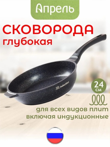 Сковорода Апрель 24 см с антипригарным покрытием, алюминий