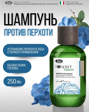 Lisap Milano Keraplant Anti-Dandruff шампунь 250 мл