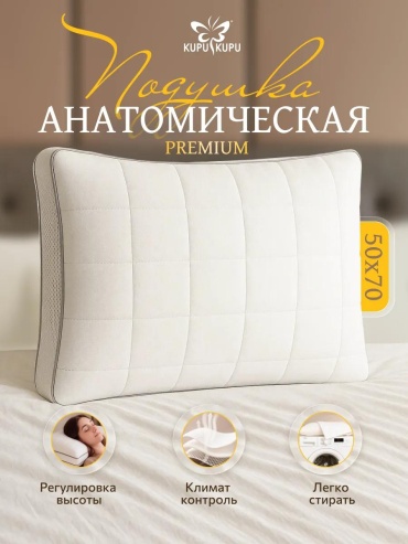 Подушка KUPU-KUPU 70x140 см, силикон, силиконизированное волокно