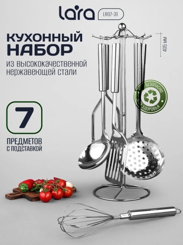 Набор кухонных инструментов нержавеющая сталь, 6 шт