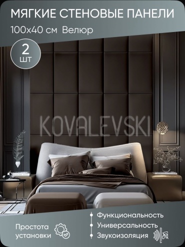 Мягкая панель велюр 100x40 см