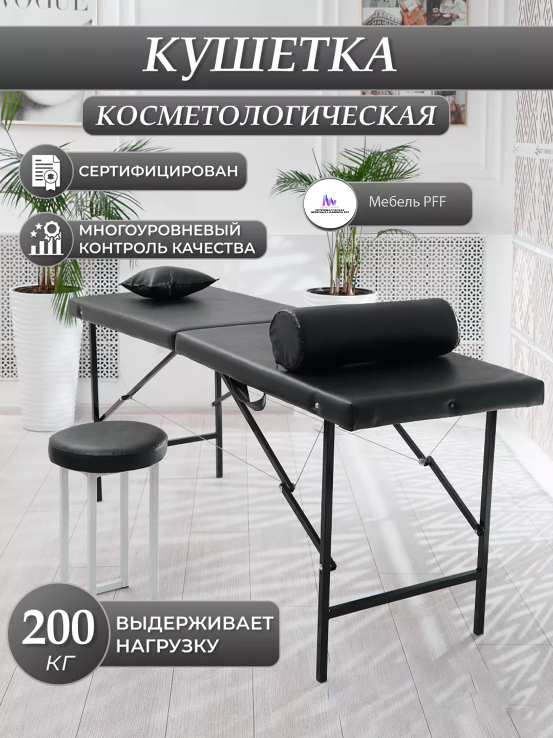 Петропавловская Мебельная Фабрика PFF кушетка до 200 кг 60х180 см