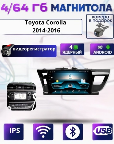 JSD DA Toyota Corolla 2014-2016 4Gb+64Gb + камера заднего вида в штатное место Toyota