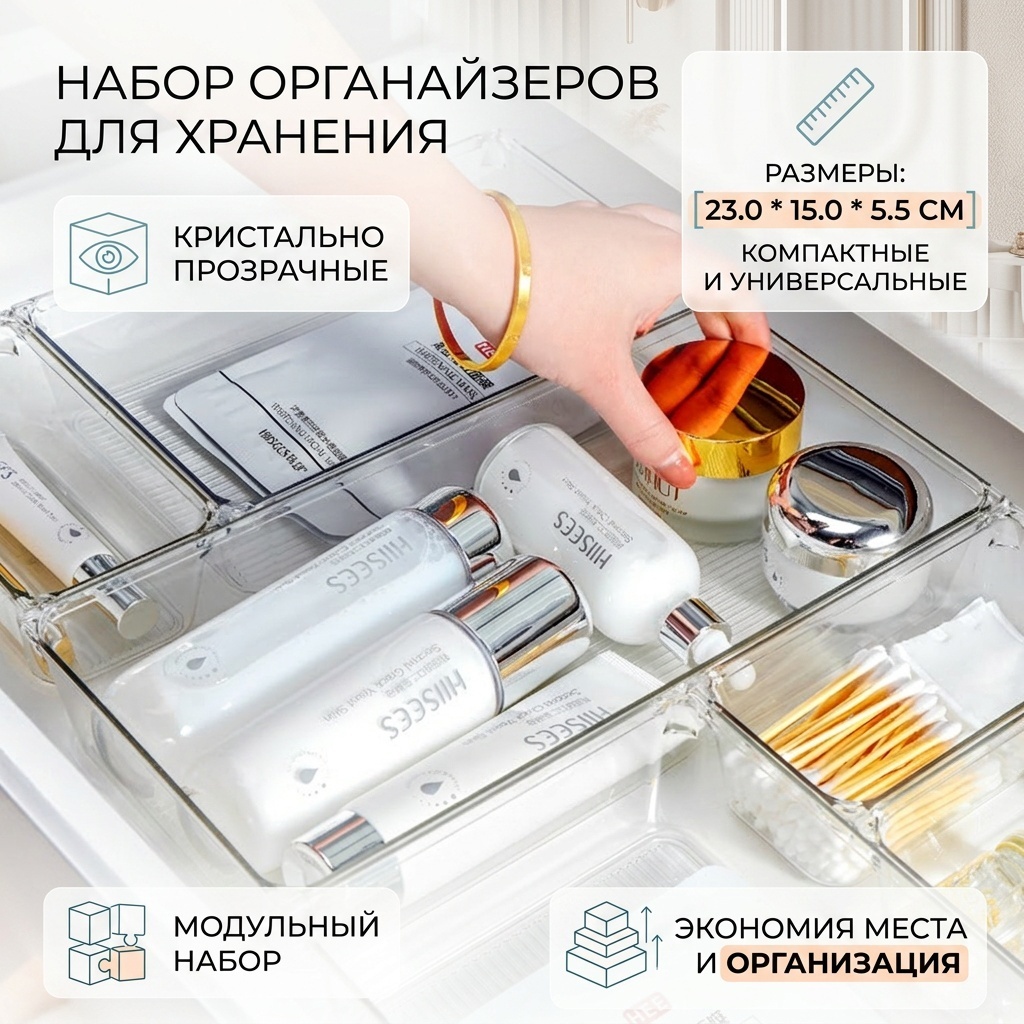 Органайзер для инструментов 23x15x5.5 см, пластик