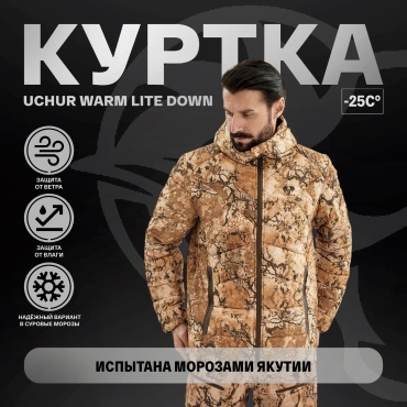 Пуховик коричневый, желтый