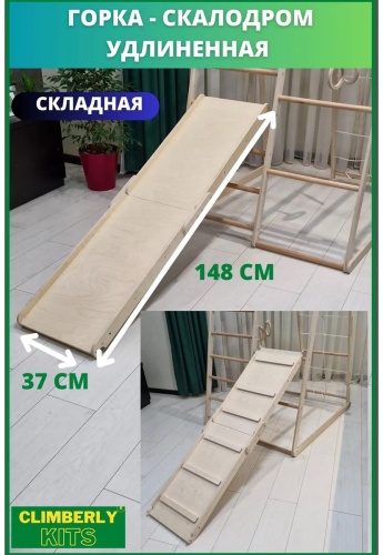 Игровой комплекс 100x37x148 см