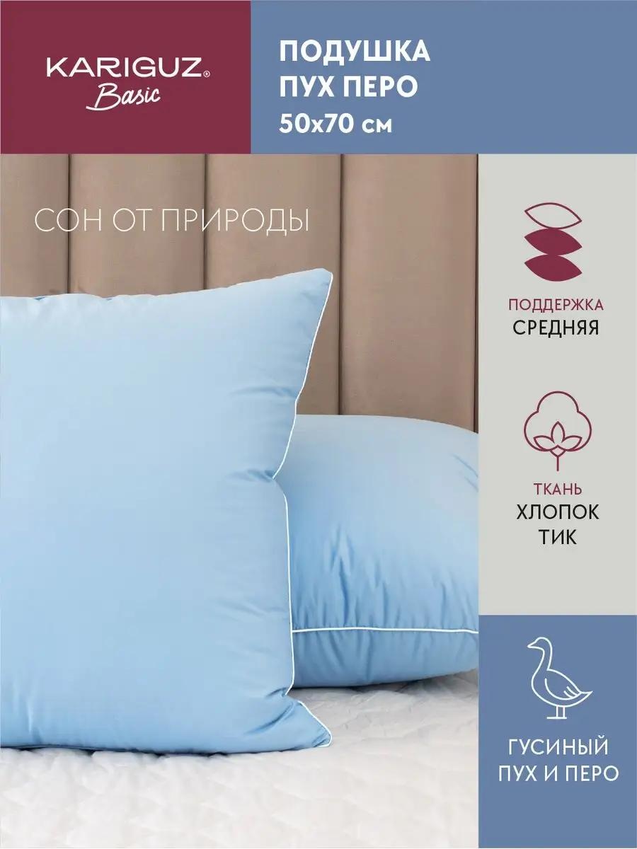 Подушка 50x70 см, бамбуковое волокно