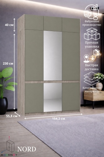 Распашной шкаф RoomSet №41, 154.2x270х55.8 см, темно-зеленый