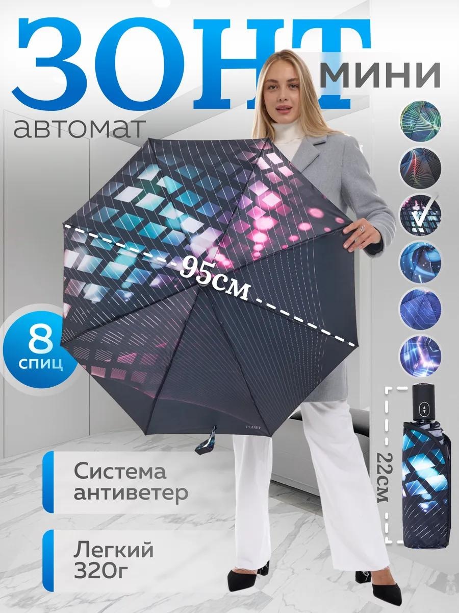Складной зонт Planet полуавтомат черный, сиреневый