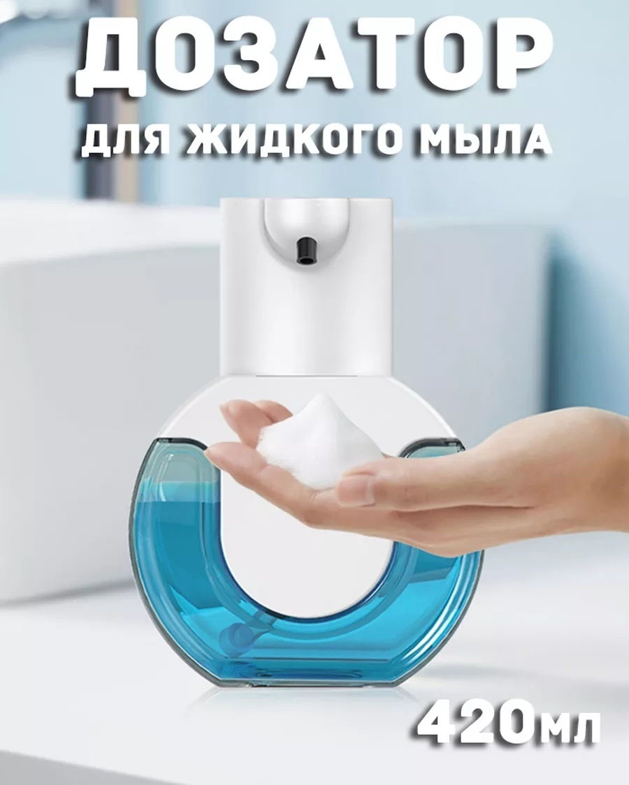 Диспенсер для жидкого мыла 30294842_KZ1-YXGBZYQ