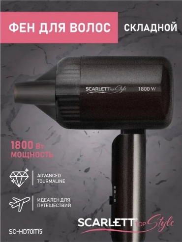 805460155 компактный фен черный