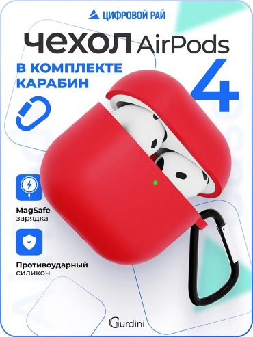 Чехол QazTech для Apple AirPods 4 красный