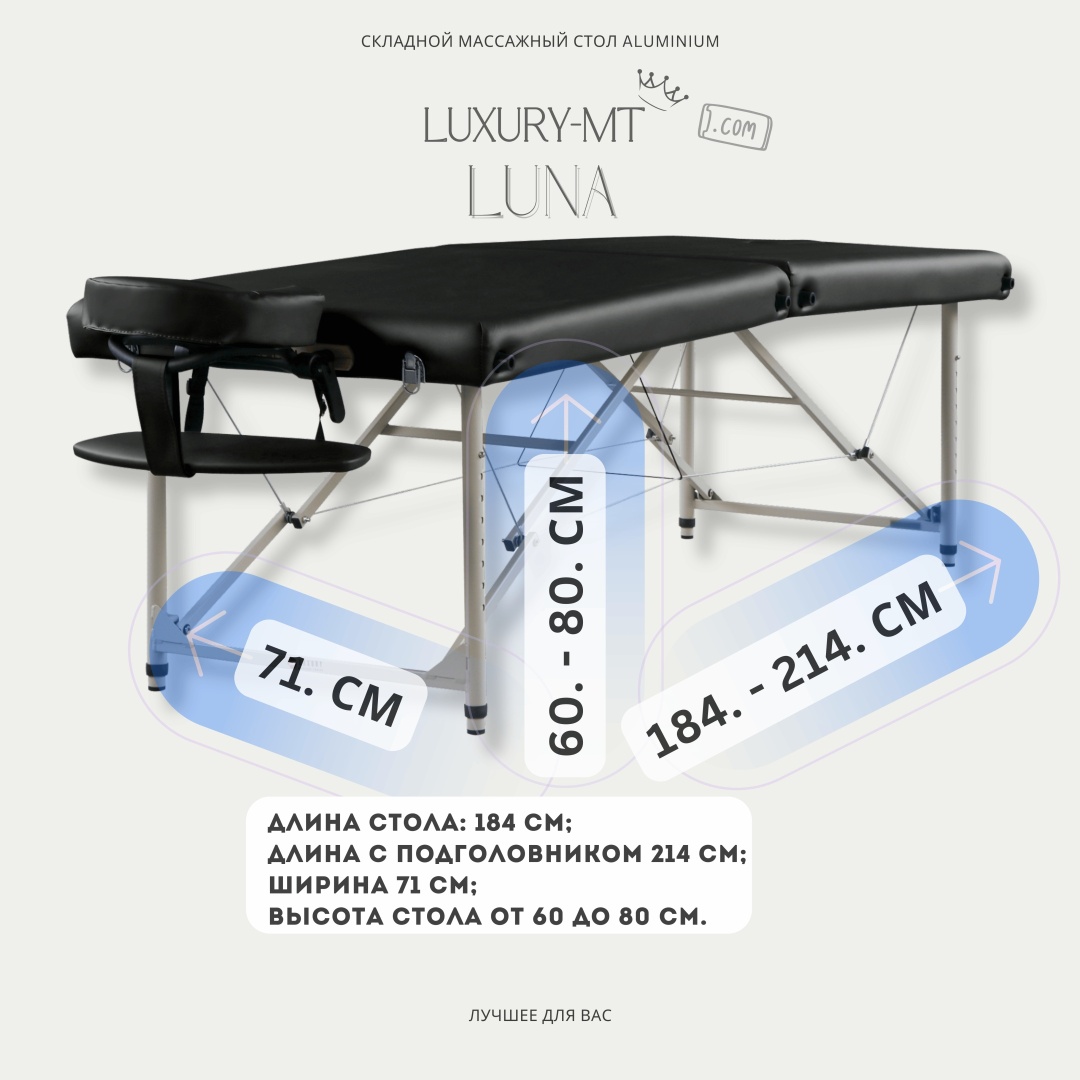 LUXURY MT Кушетка LUNA black до 350 кг 71х184 см