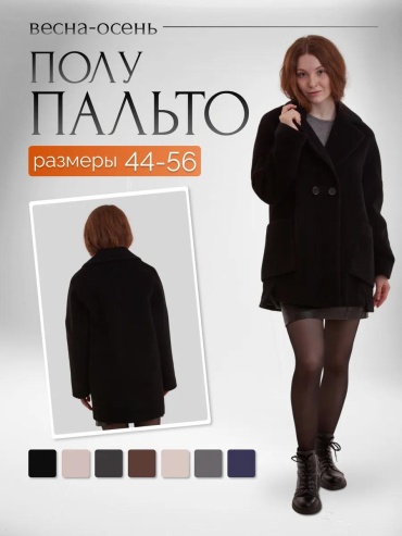 Пальто Грация Стиля черный