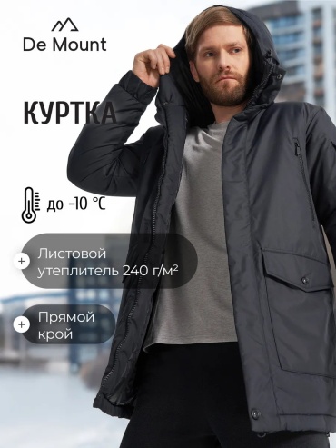 Демисезонная куртка De Mount черный