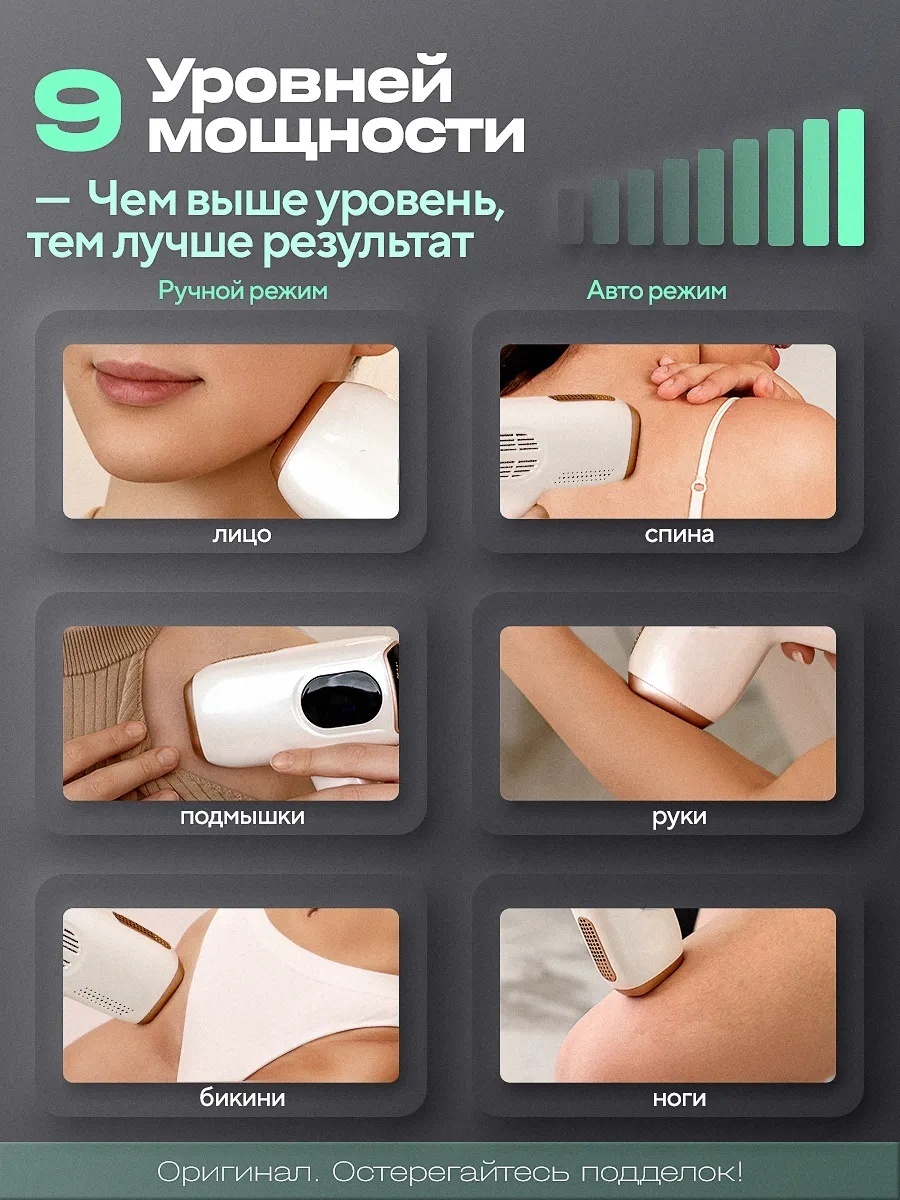 Фотоэпилятор White IPL Premium — фото 5
