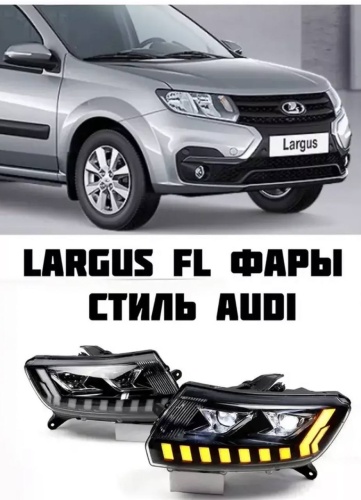 AUTOSHOP блок фара Билэд фары Ларгус FL нового поколения