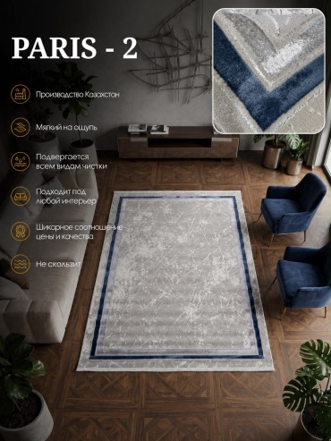 Ковер Nazar Texstil 300x400 см, короткий ворс, Казахстан