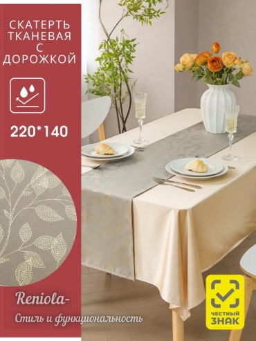 Скатерть Reniola 220x140 см, полиэстер, 1 шт