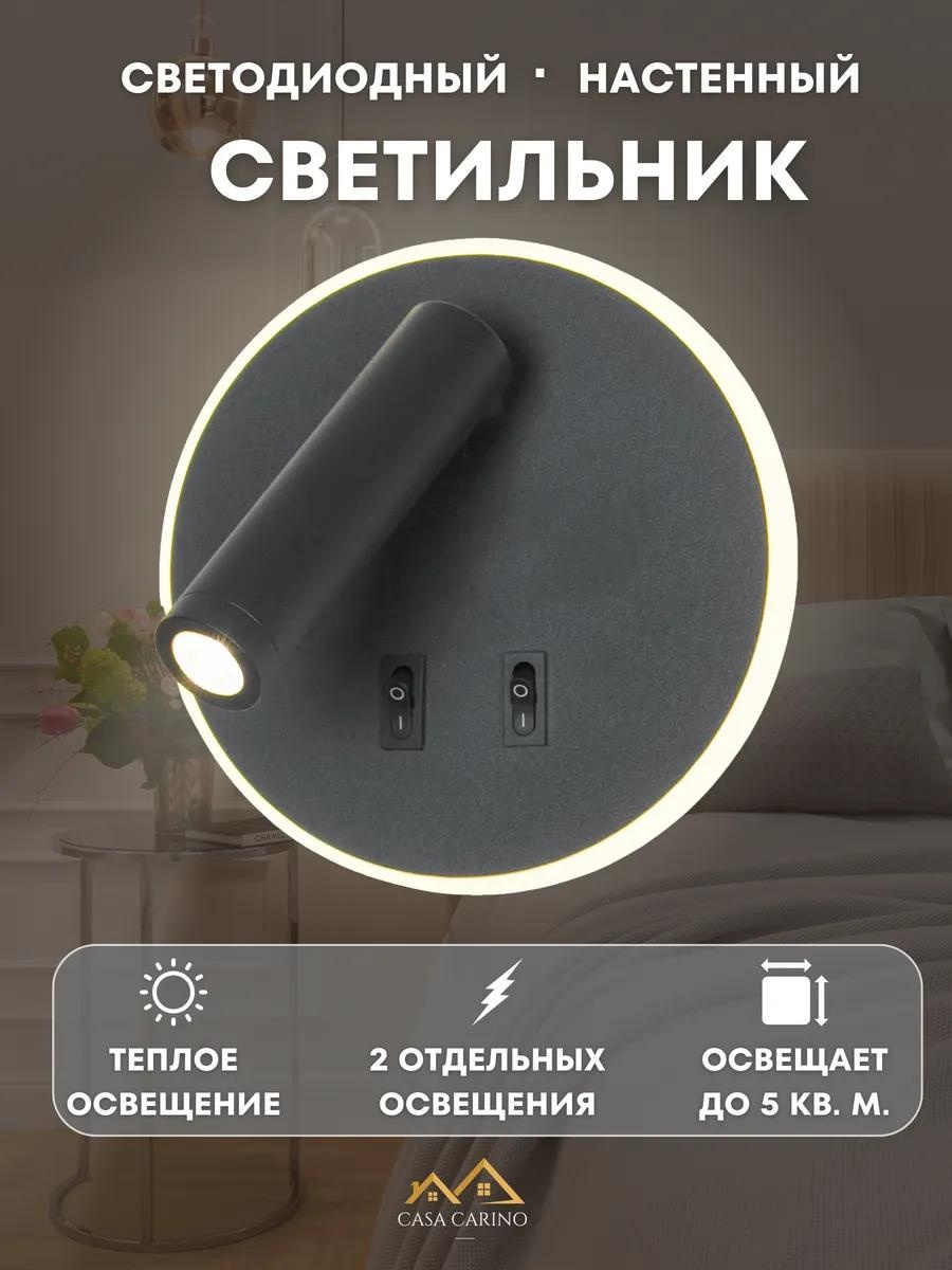 Бра настенный GU10, черный