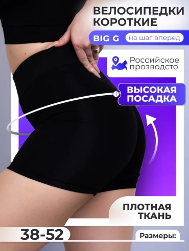 Повседневные шорты BIG G черный