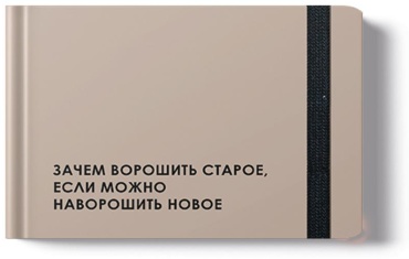Еженедельник Феникс плюс CREATOR leave it, A6, 64 л, бежевый