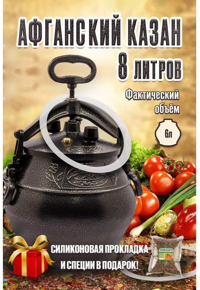 Казан 5 л, алюминий