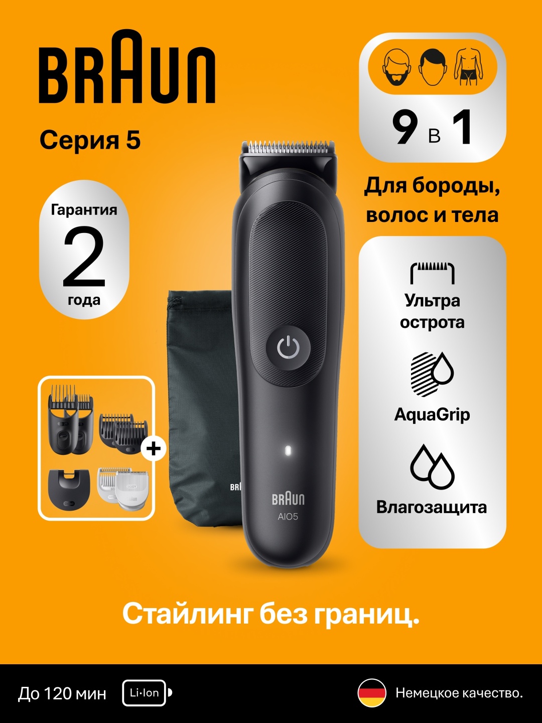 Braun триммер MGK5440 черный