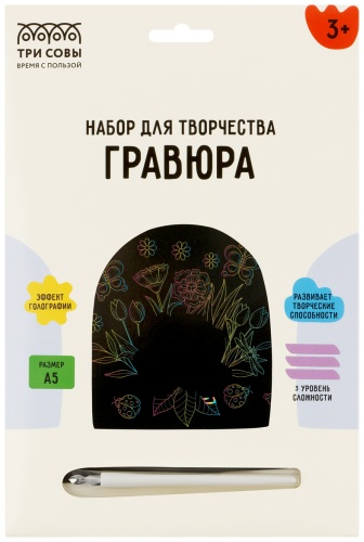 Гравюра ТРИ СОВЫ Открытка. Цветы 14x21 см