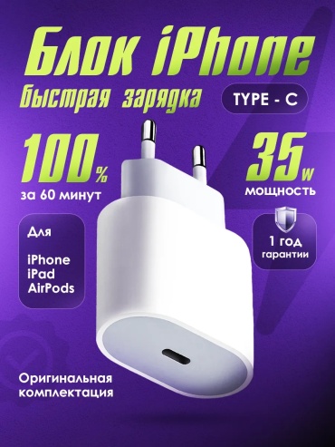 TopTek TopTek TT35 Fast USB Type-C 35 Вт белый