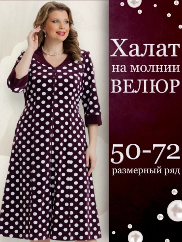 Велюровый халат Vistyle фиолетовый
