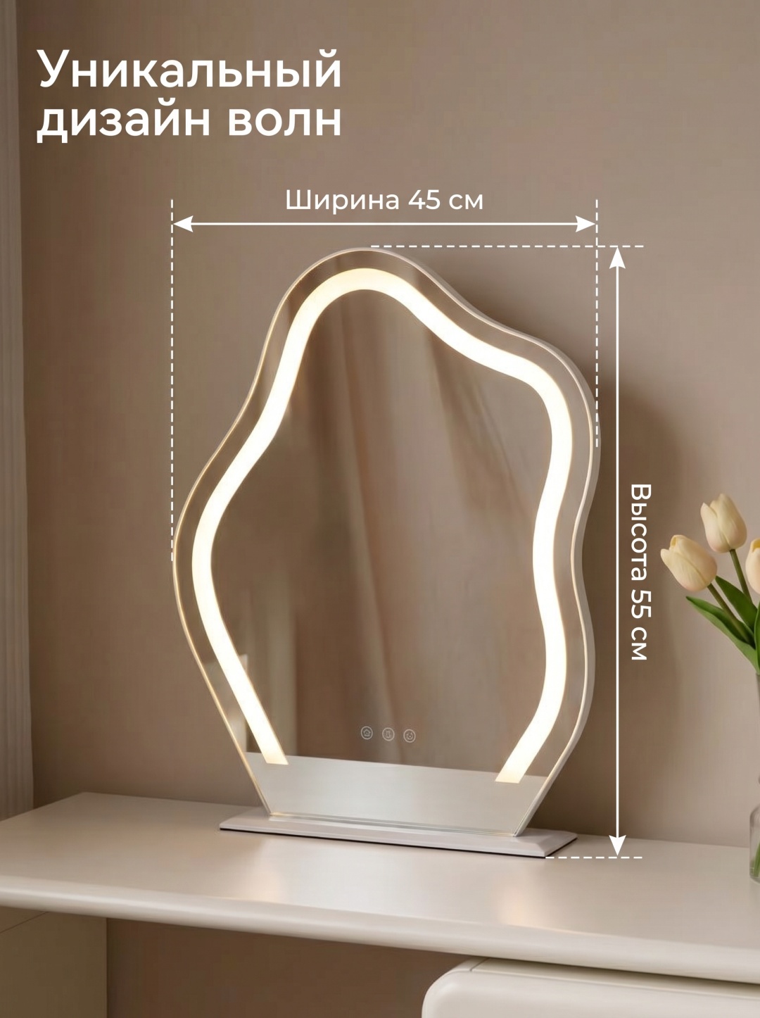 Зеркало косметическое 45cm*55cm*10cm