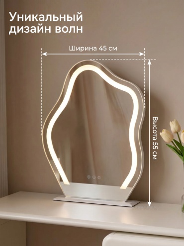 Зеркало косметическое 45cm*55cm*10cm