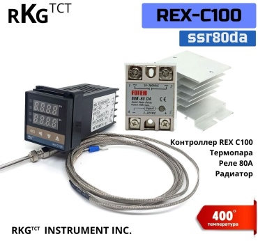 RKG температурное реле REX C-100 SSR80DA AC/DC 220 В 80 А, кол-во фаз : 1