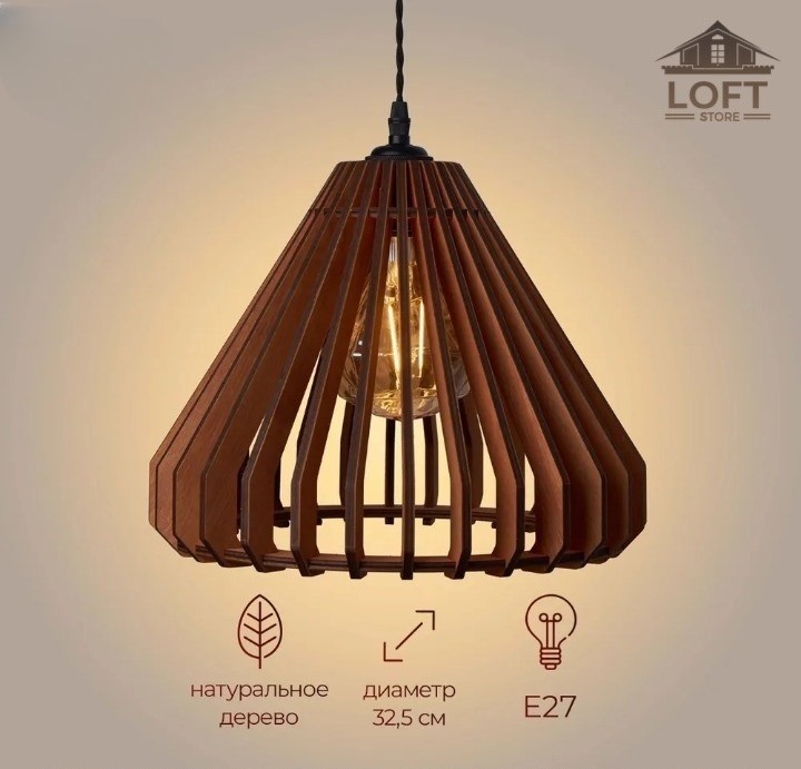 Люстра подвесная LOFT STORE E27, кол-во ламп: 1 шт