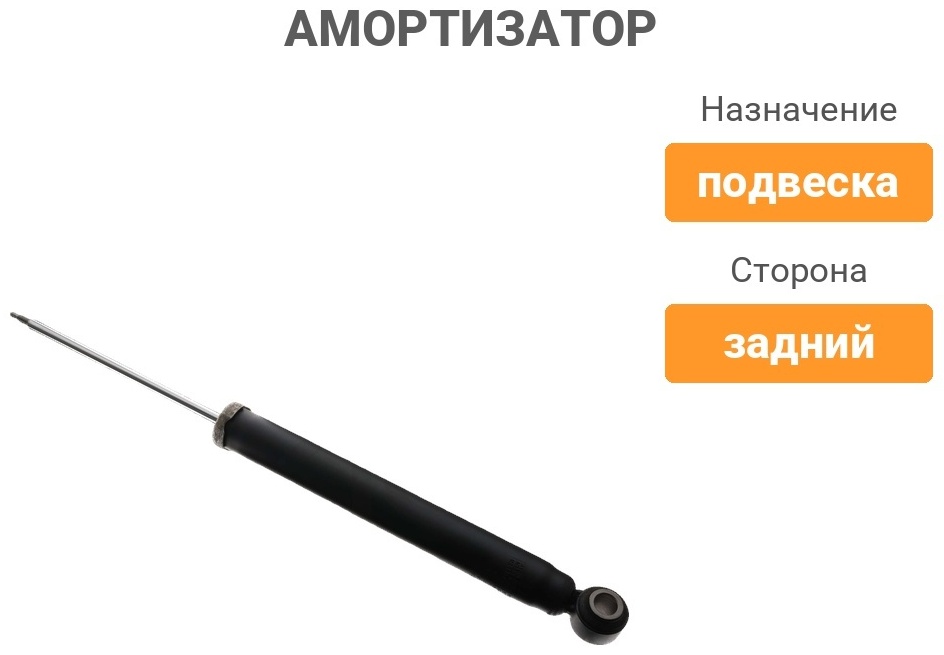 Амортизатор TOKICO задний E35021 1 шт