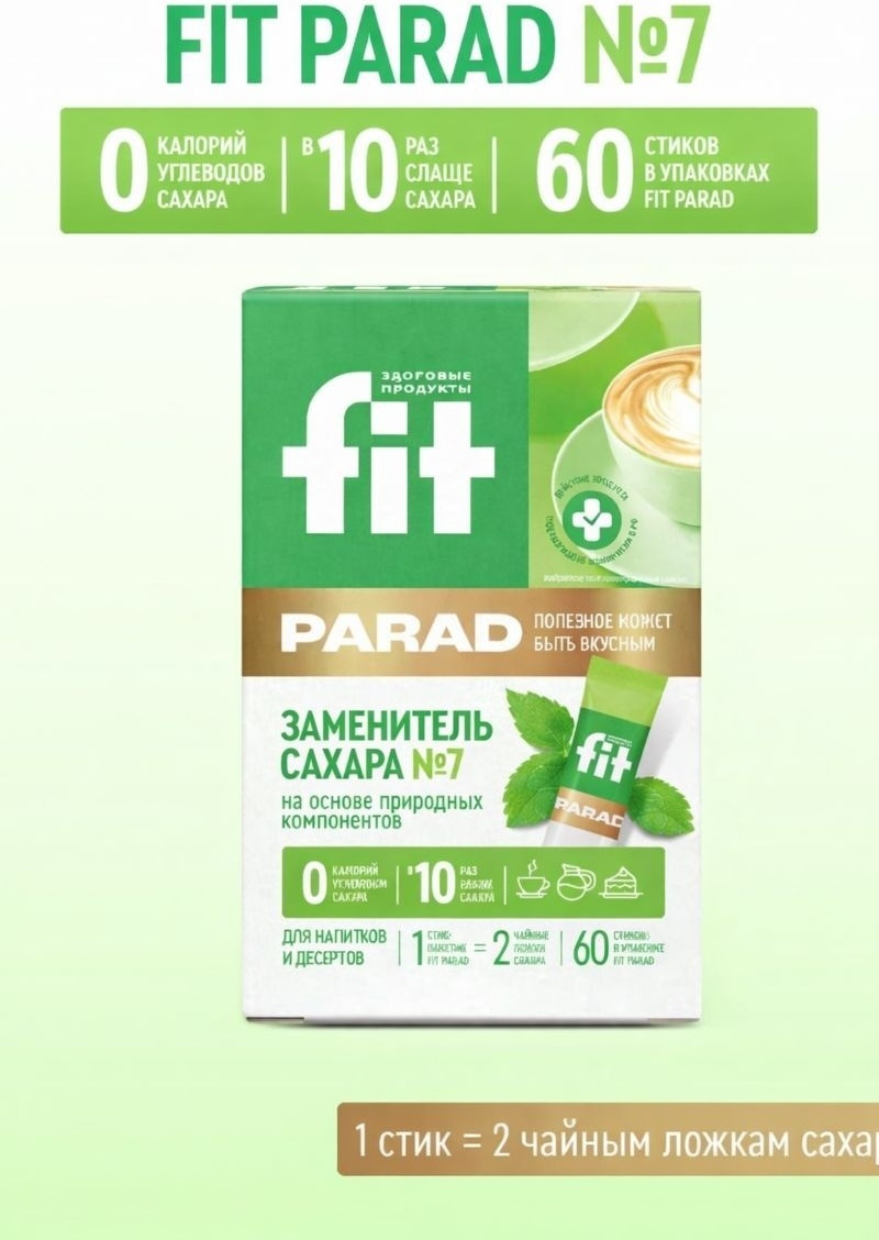 Fit Parad сахарозаменитель №7 60 шт