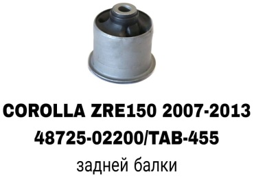A.D.A.L AUTO сайлентблок рычага подвески 48725-02200/TAB-455