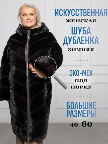 Дубленка Evle коричневый