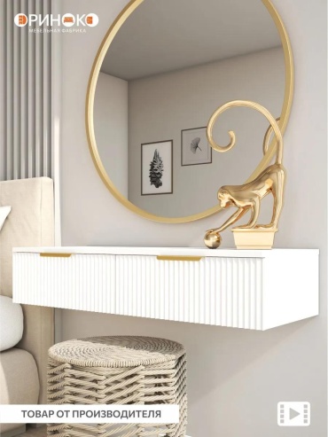 Туалетный столик D571339BB49D45DD 35x100x20 см, ЛДСП, ДСП