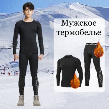 Комплект черный