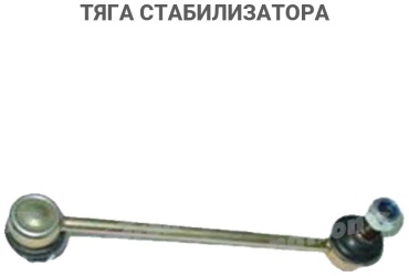 PATRON тяга стабилизатора PS4009