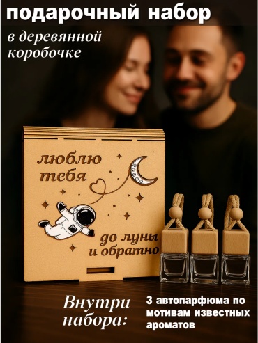 Ароматизатор жидкий 400391022 босс; лакост