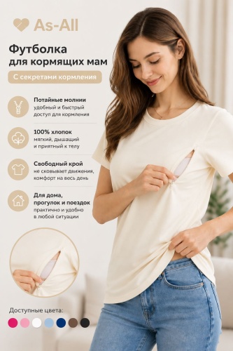 Футболка As-All белый, желтый