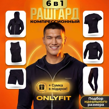 Комплект ONLYFIT черный