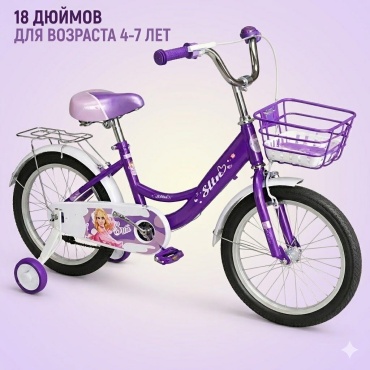 Двухколёсный велосипед 30318613_444849248 фиолетовый