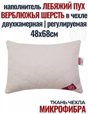 Подушка 70x140 см, пух, полиэфир